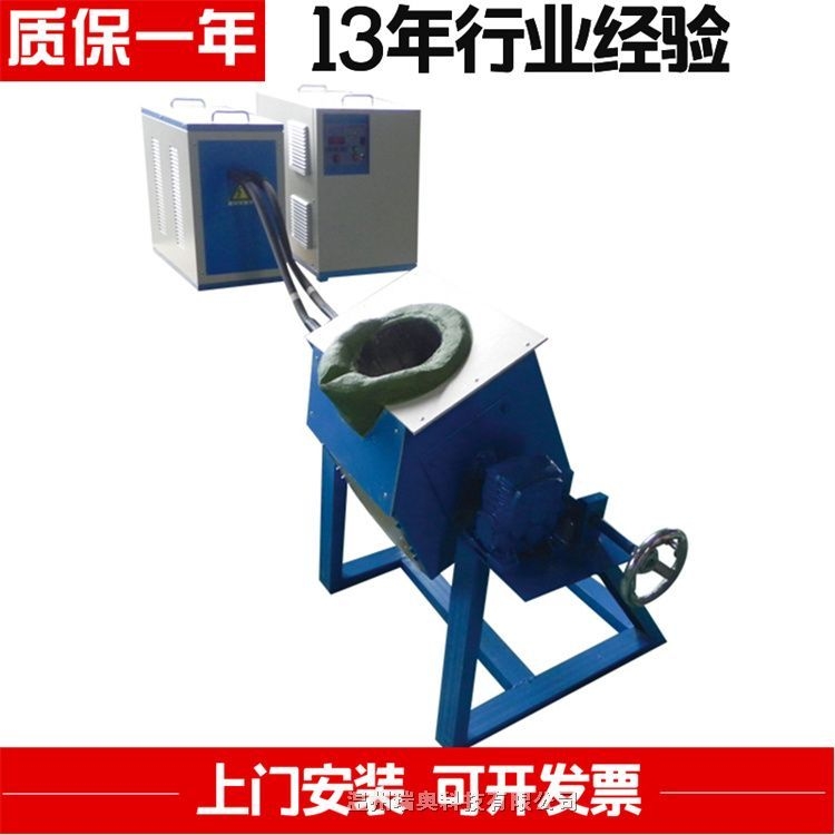 工頻感應(yīng)熔銅爐小型