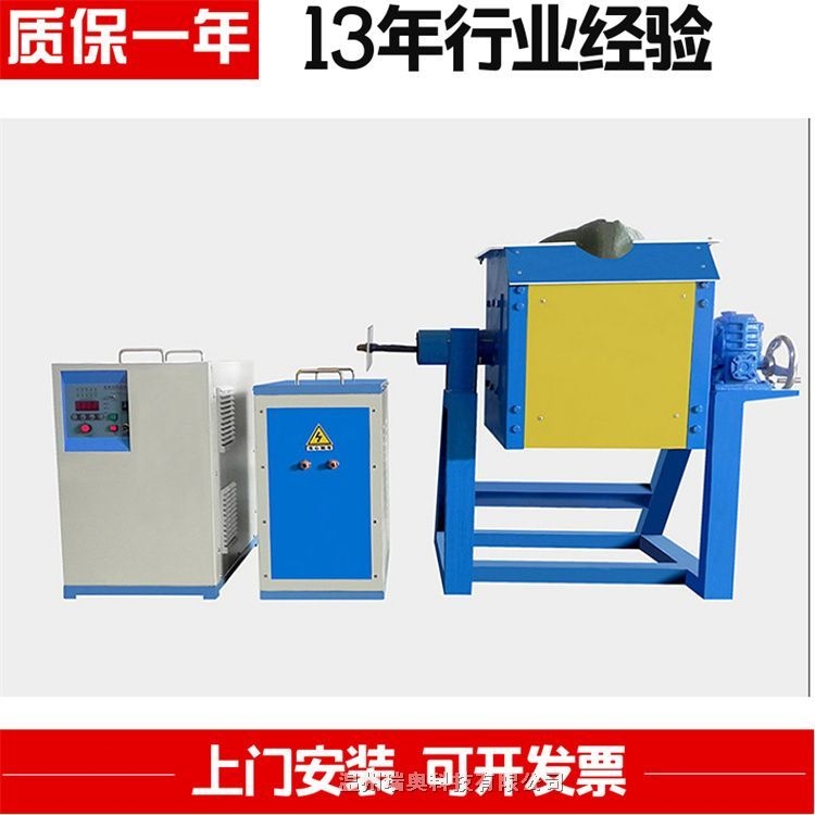 小型金屬熔化爐廠家