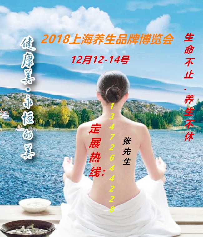 2018ϺHʳB(yng)B(yng)Ʒչ