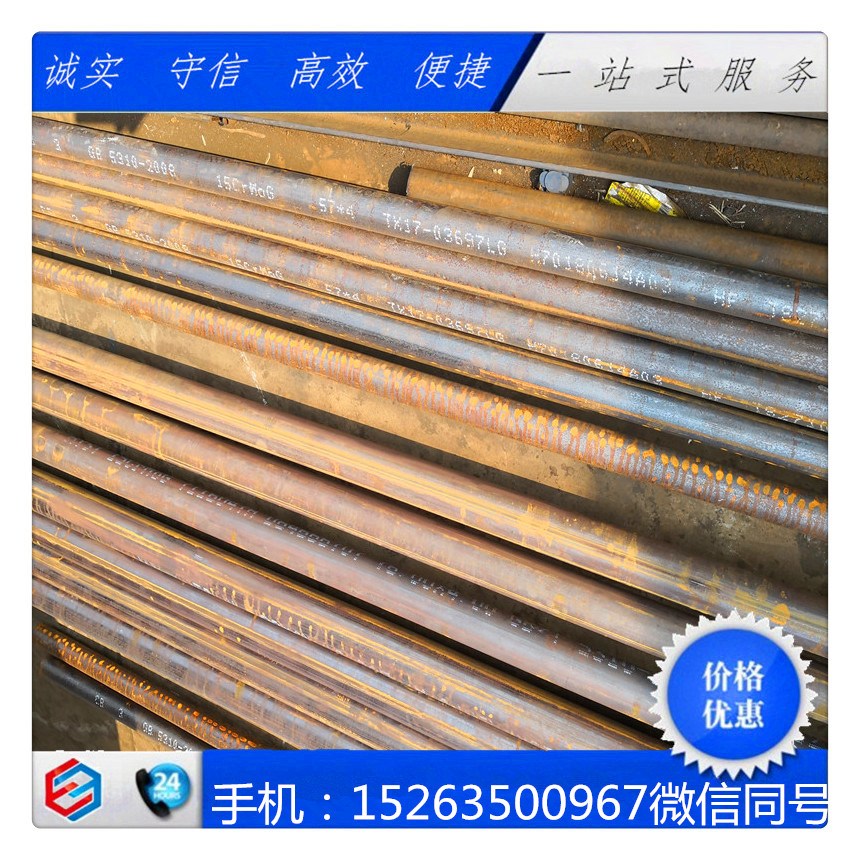 GB5310高壓鍋爐無縫鋼管 20G 15CrMoG無縫鋼管