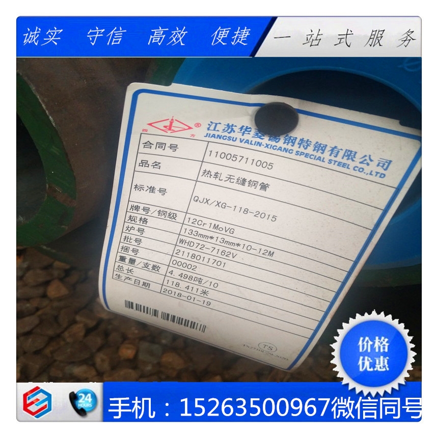 12Cr2MoG高壓管12Cr1MoVG高壓鍋爐管
