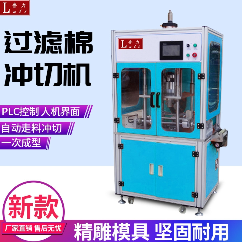 西青區(qū)超聲波PM2.5濾片機魯嘉機械設(shè)備廠家現(xiàn)貨