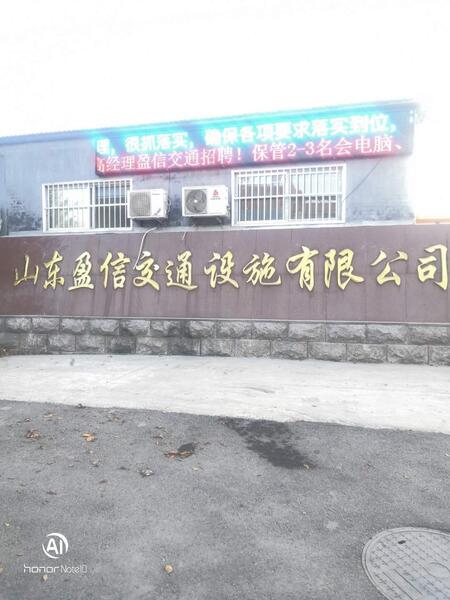 ɽ|ӯŽͨO(sh)ʩ޹˾