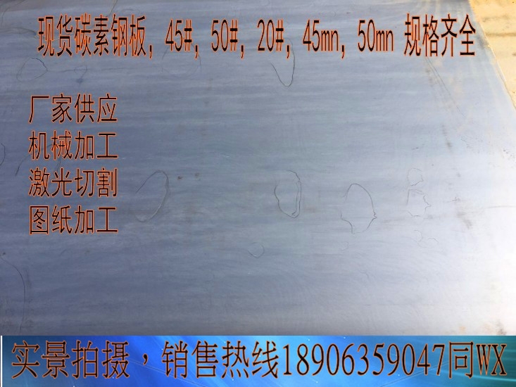 北海40cr中厚板價格