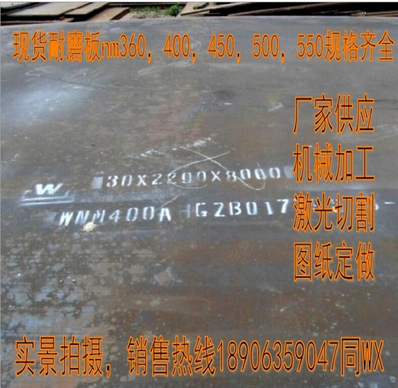 通化Q345E鋼板公司