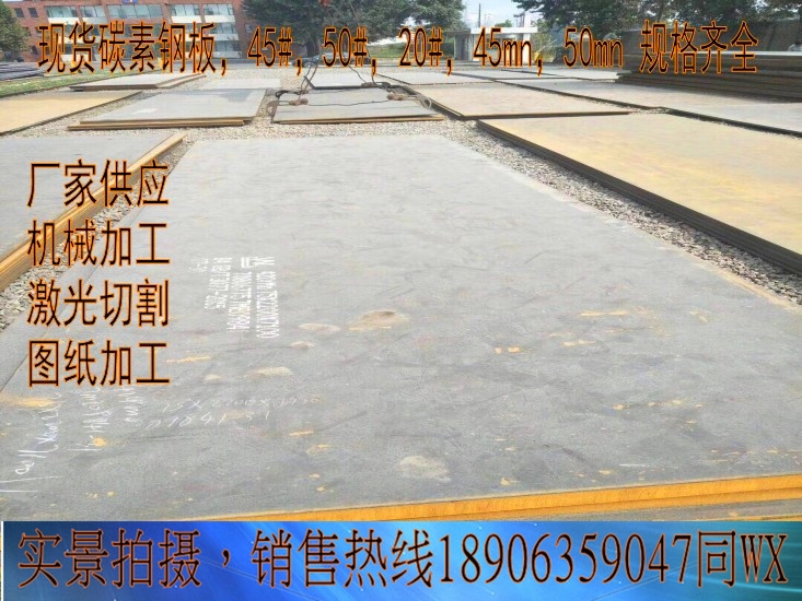 烏魯木齊耐候鋼板零售切割