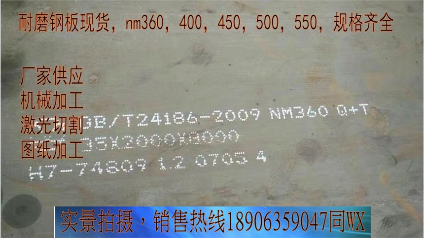 焦作耐磨板nm450零售切割