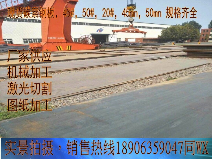 萍鄉(xiāng)65mn鋼板中厚板價格