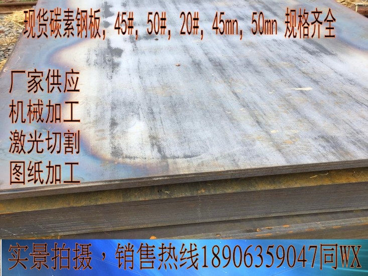 梅州紅銹鋼板零售切割
