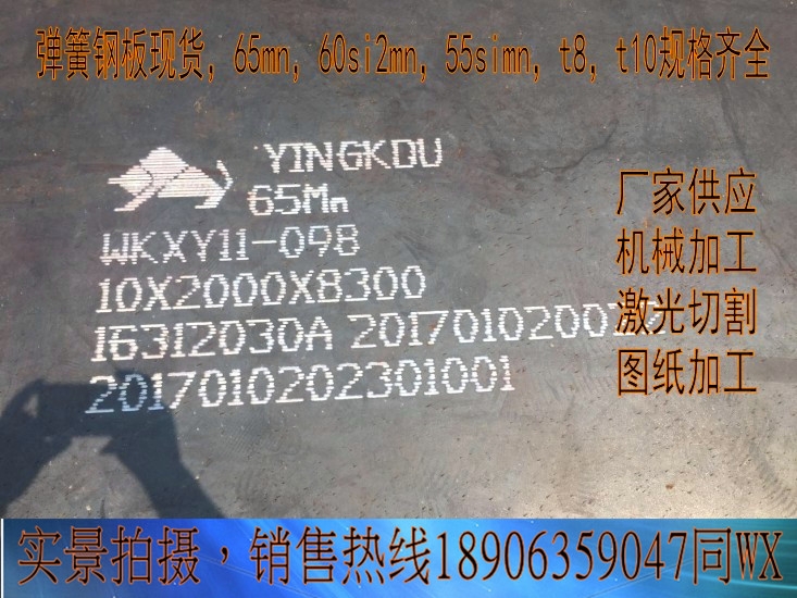 菏澤50#鋼板價格