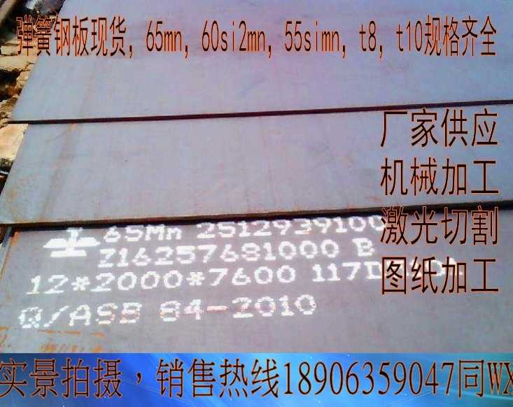 深圳T8彈簧鋼板價格