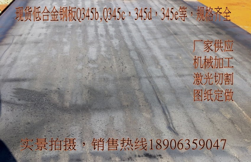 黃南Q345中厚板價格