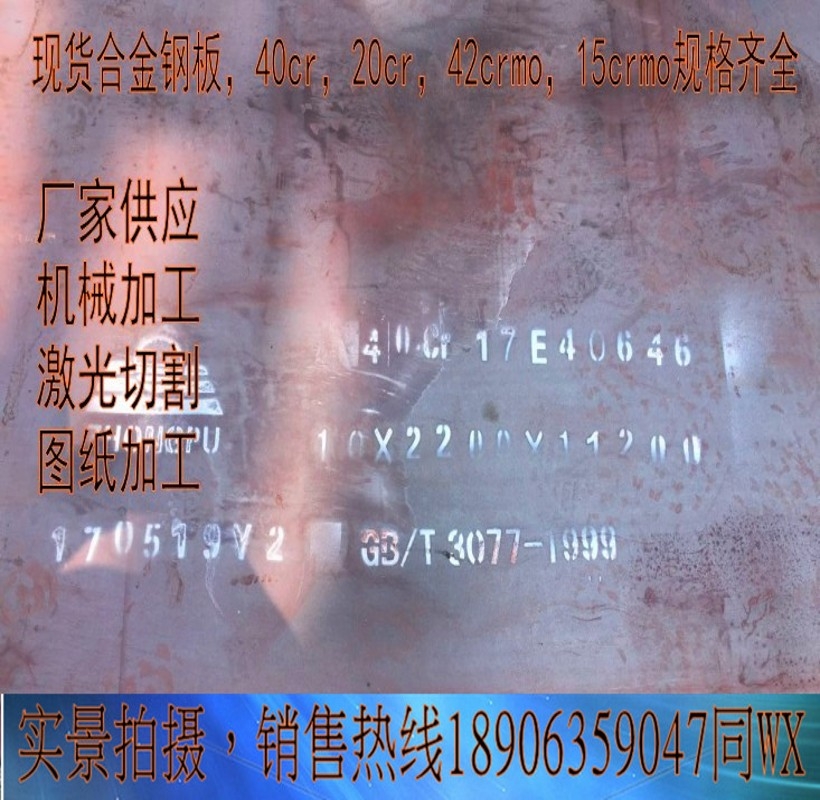 嘉興紅色銹鋼板公司