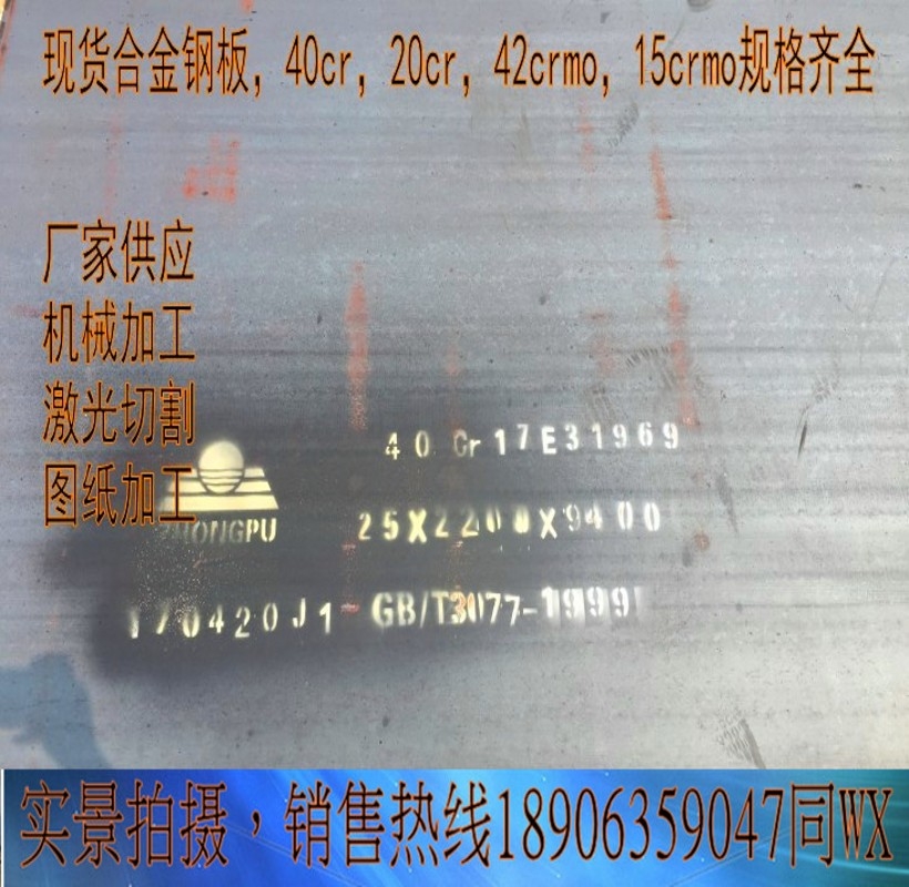 金昌紅銹鋼板公司