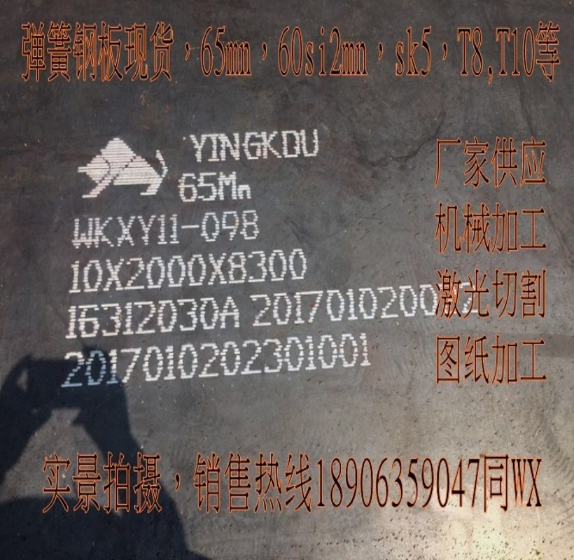 烏蘭察布60si2m硬態(tài)鋼帶價格