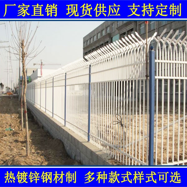四會學(xué)校圍墻欄桿 創(chuàng)意園鋅鋼柵欄 三水區(qū)庭院圍欄