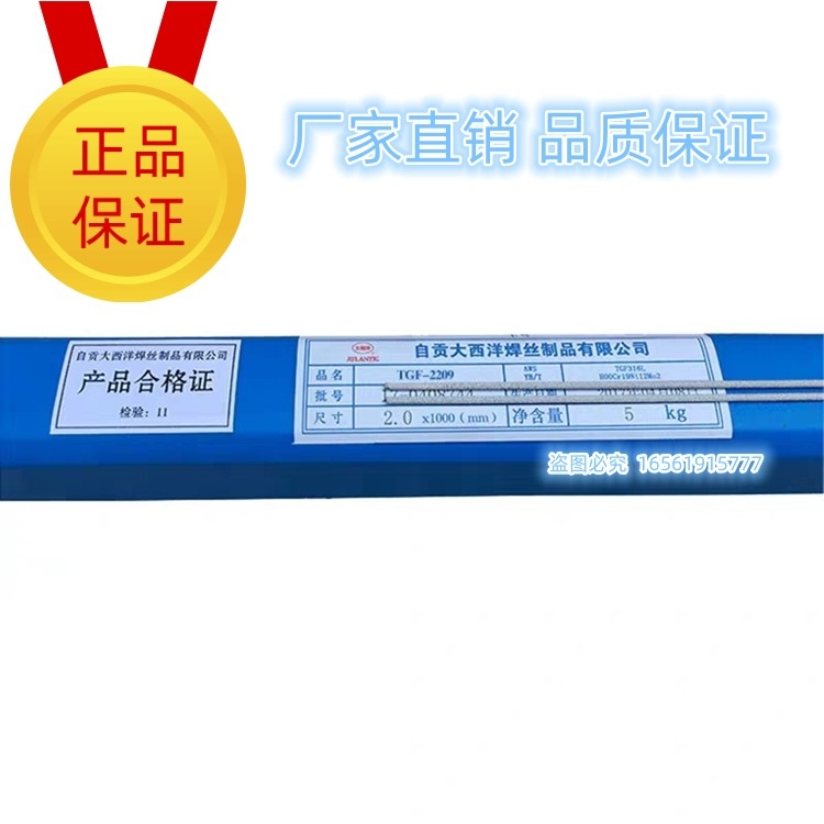 上海斯米克飛機(jī)牌S331 ER5356鋁鎂焊絲