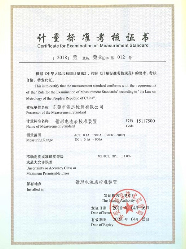 貴州貴陽開陽儀器校準(zhǔn)價(jià)格