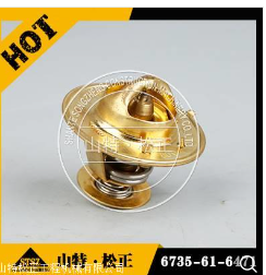 小松PC270-8發(fā)動機節(jié)溫器6754-61-6212