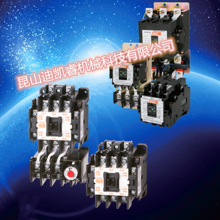 日立(HITACHI)低壓電器 接觸器HS50110V/220V 現(xiàn)貨供應(yīng)
