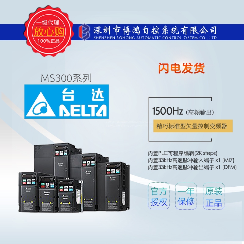 DELTA__(d)1.5kw׃lVFD7A5MS23ANSAA(ni)Äx܇PLC