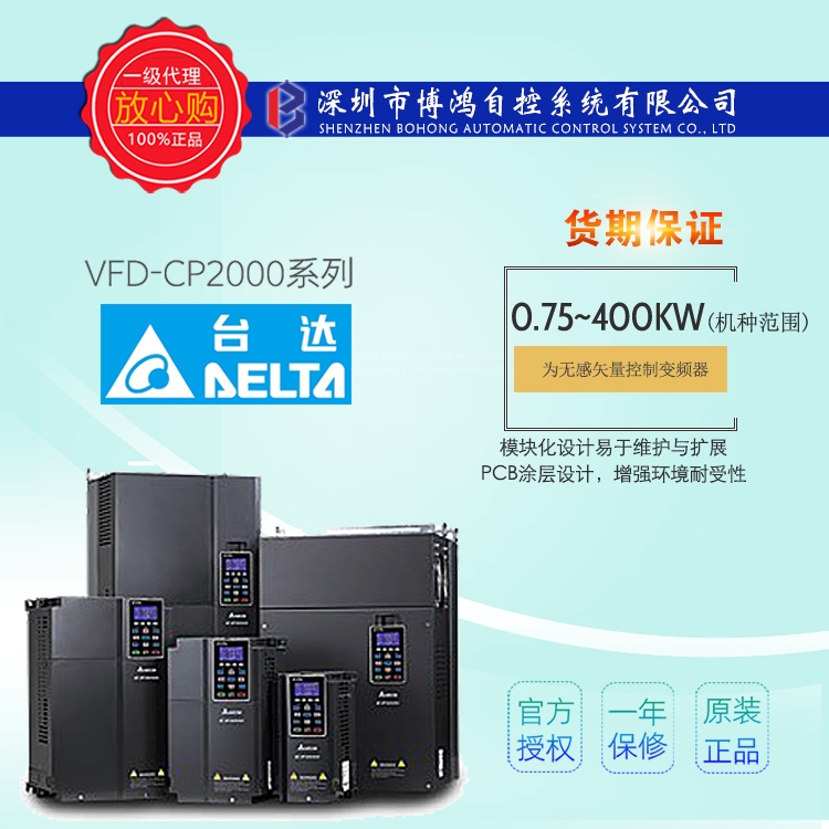 DELTA__(d)VFD1100C43A-00׃l380V/3P,110kWF(xin)؛