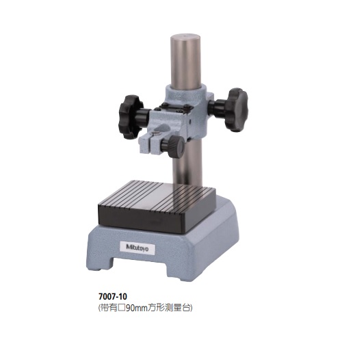 日本三豐Mitutoyo指示表臺(tái)架7007-10