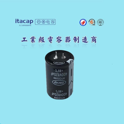 ŷ(q)(dng) 400V820UF b35*50 ׃   ITACAP