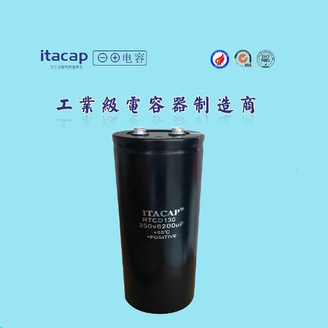 350V8200UF  b76*155 Դ ׃l ITACAP