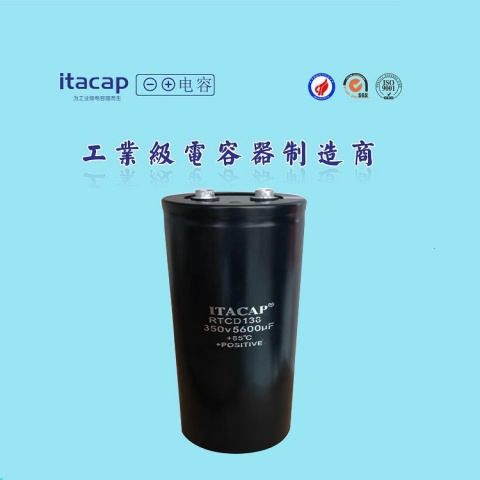 350V5600UF b77*130 ׃l  ŷ(q)(dng) ITACAP