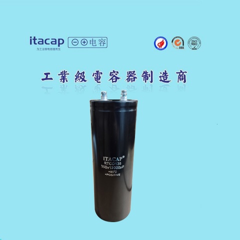350V12000UF Դ UPSԴ ˨(ch) ITACAP