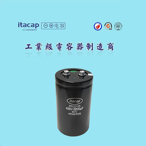 Դ^S 450V2200UF b64*115  ITACAP ŷ(q)(dng)