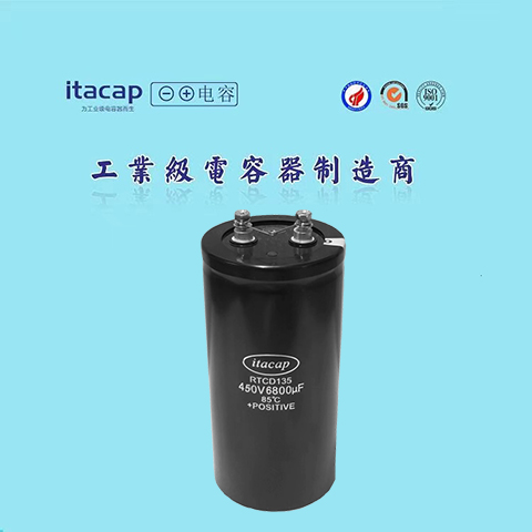 450V6800UF늽 b90*157 ׃  ITACAP