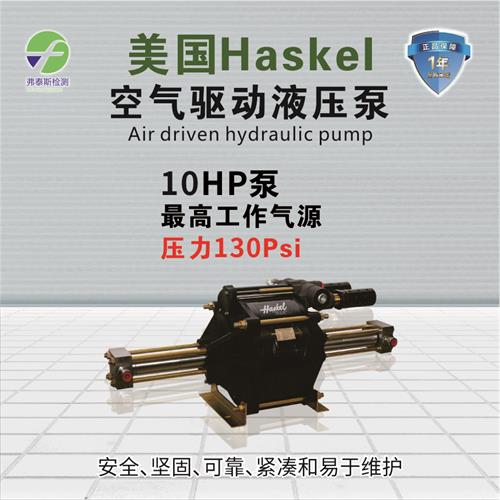 HASKEL ԭbƷ Һw ՚Ŵ ՚