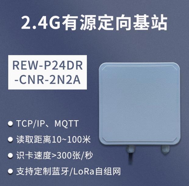 RFID 2.4GԴӘ˺x