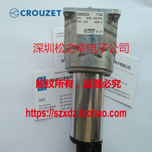 80805004,CROUZET늙C(j)