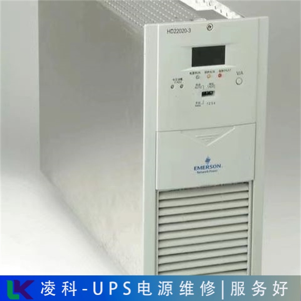 揚(yáng)州鴻寶UPS電源故障(維修)輕松搞定