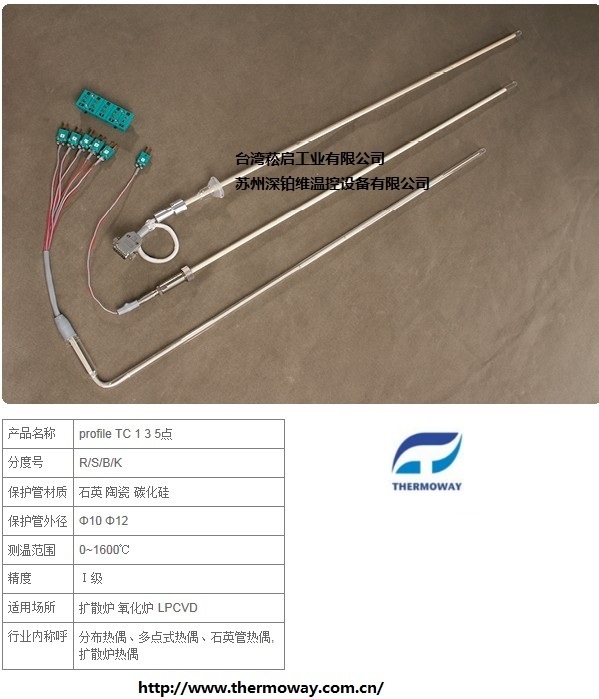 (yng) _ݿTHERMOWAY profile TC 1 3 5c