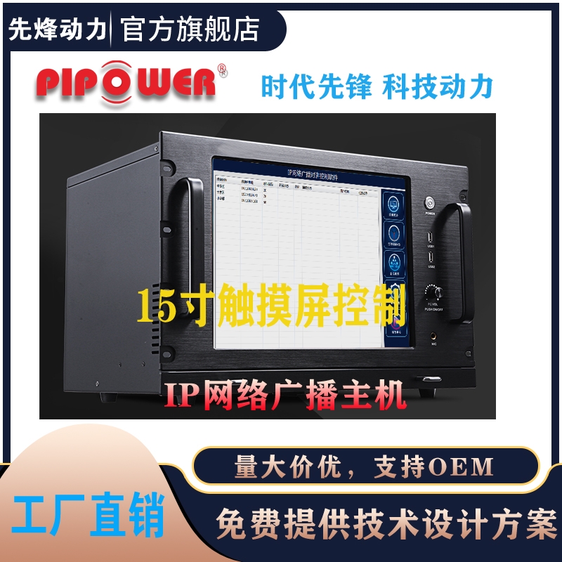 PIPOWERh(dng)ۺ(w)k̎S˾IPW(wng)j(lu)V