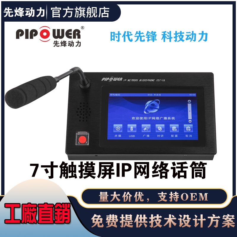 pipowerȷ(dng)7|IPW(wng)j(lu)ԒͲ PT-8813h(yun)̌ԒͲ