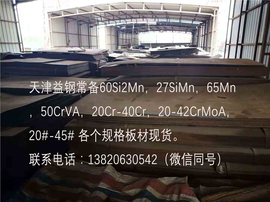 27simn50CrV