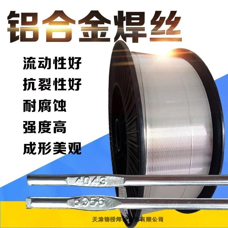 ER5356XVzER4043X躸zER1070Xzz4047XϽ𺸽z