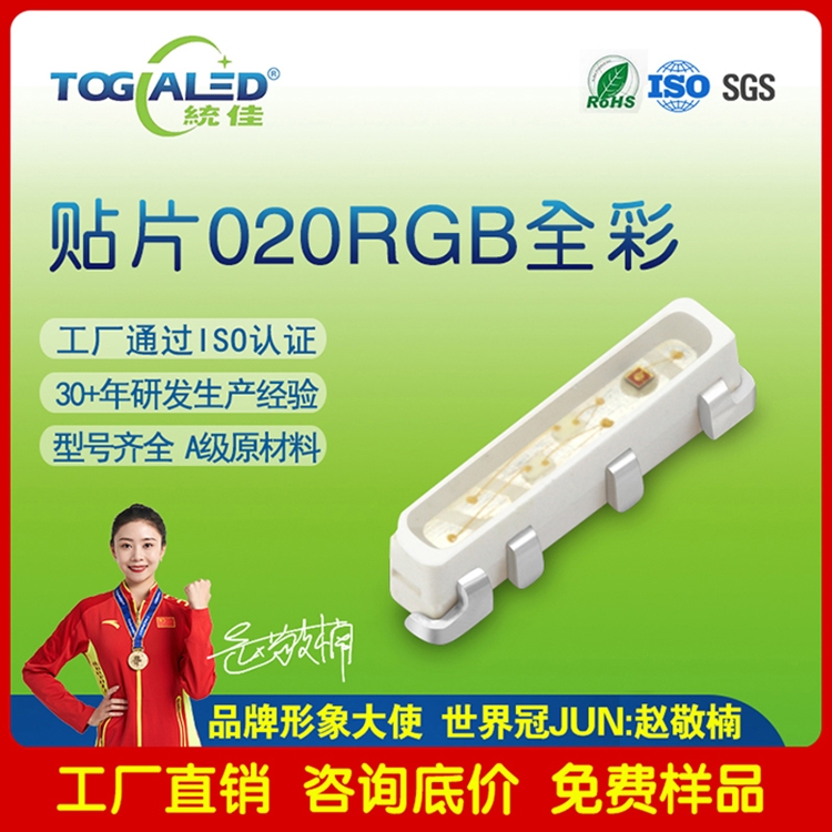 LED020RGBNƬl(f)OLED020RGB(c)l(f)4_6_020
