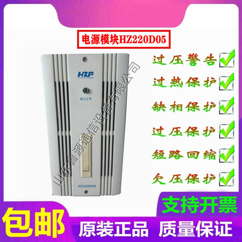ڹ l_P(gun)ģKԴģKHZ220D05 HZ220D10ֱϵy(tng)N
