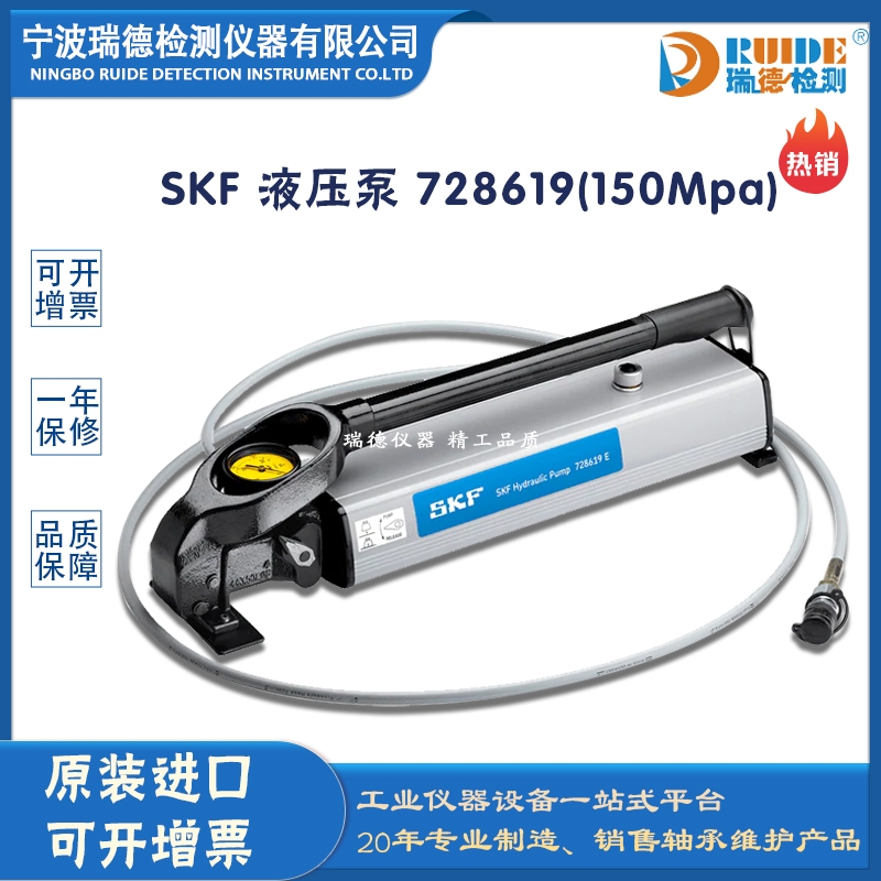 瑞德供應(yīng) 斯凱孚728619 E兩級液壓泵