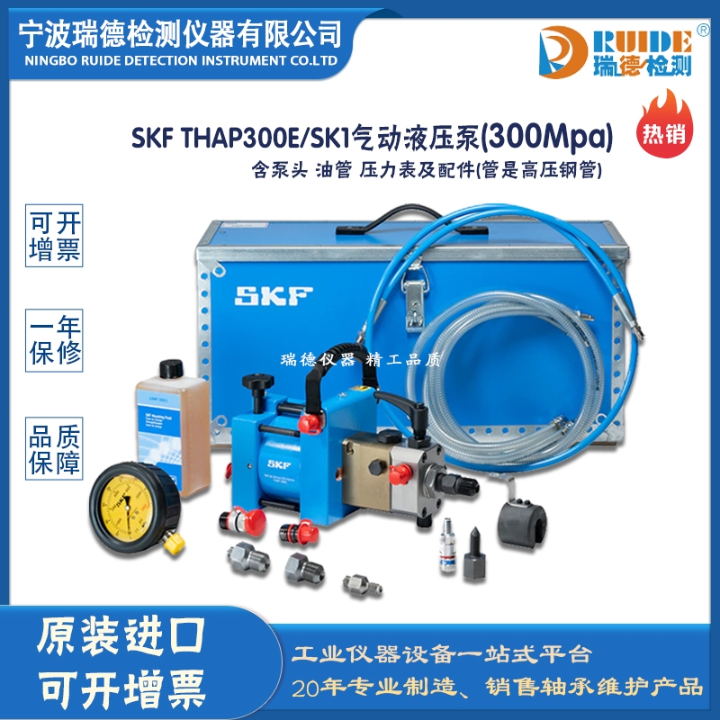 瑞德供應(yīng) 斯凱孚THAP 300E SK1氣動液壓泵