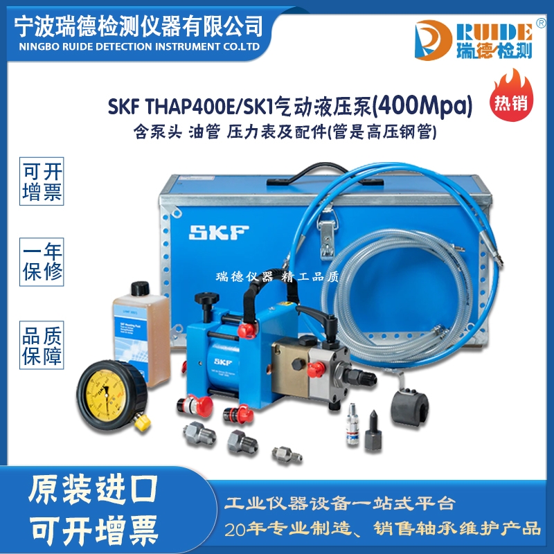 瑞德供應(yīng) 斯凱孚THAP 400E SK1便攜式低功耗氣動液壓泵