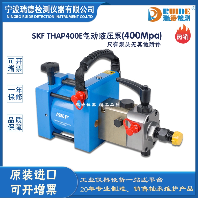 瑞德供應 斯凱孚原裝進口THAP 400E 氣動液壓泵
