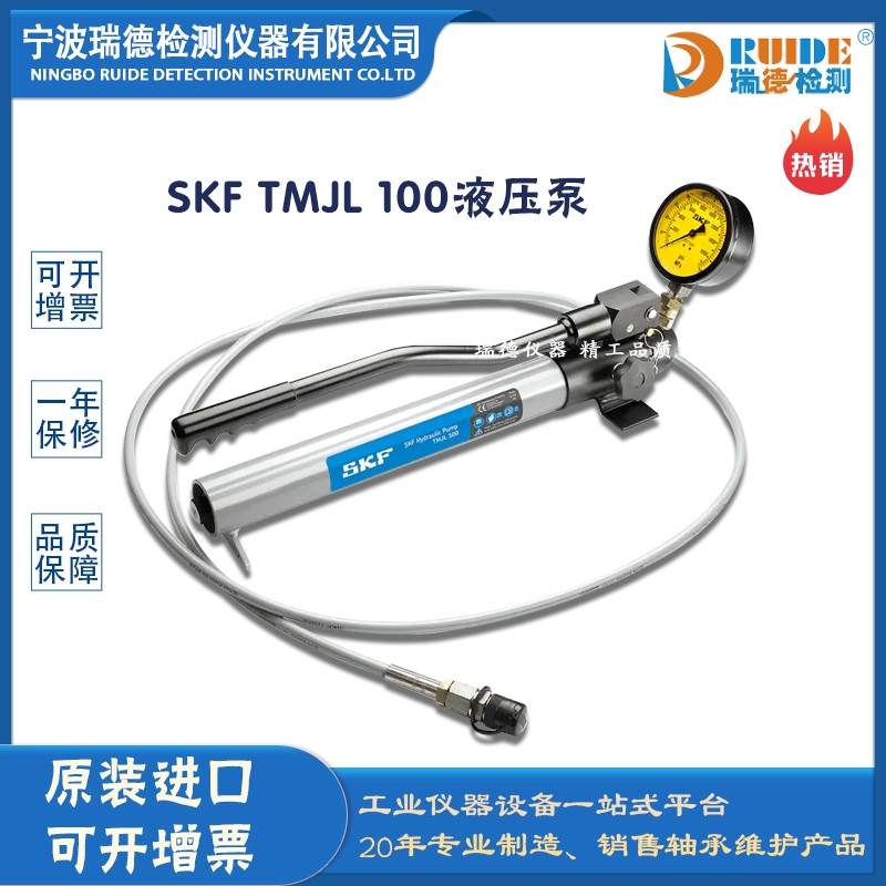 瑞德代理 斯凱孚TMJL 100 液壓泵自帶大容量油箱