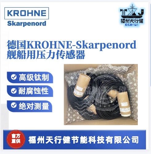 ŞҺλP130-0107-00M(jn)ڵ(gu)KROHNE-Skarpenord